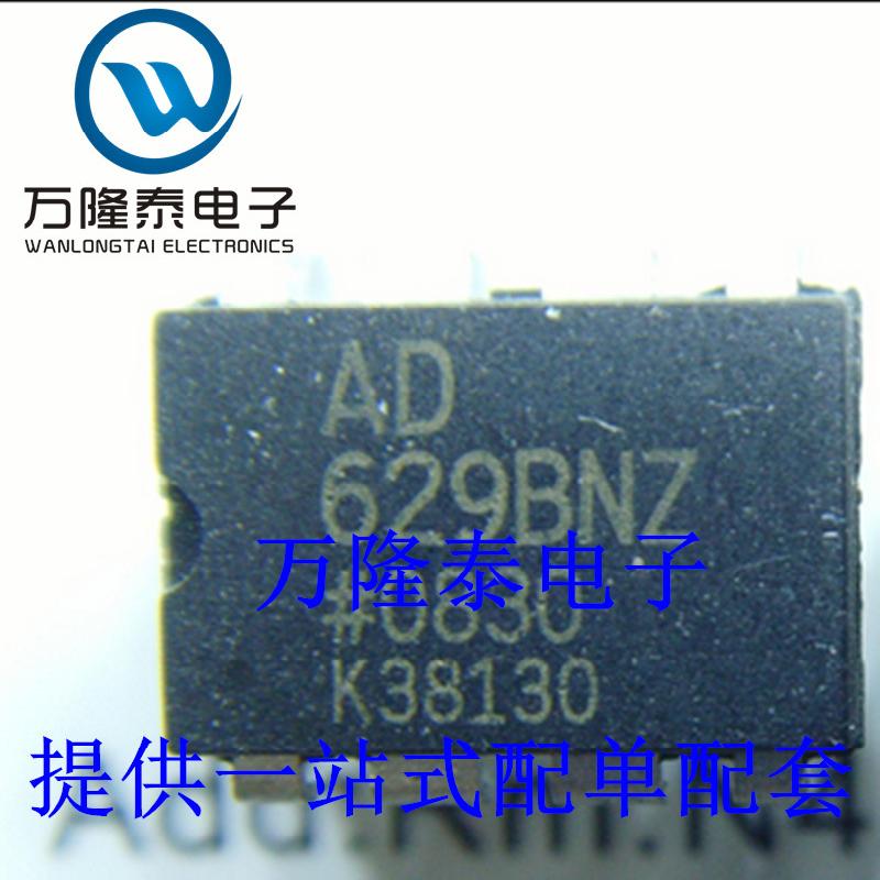 AD629BN 电压差动放大器 封装DIP8 集成电路 全新 原装正品