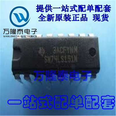 全新原装正品 SN74LS151N 封装DIP-16 逻辑IC 多路复用器 直插