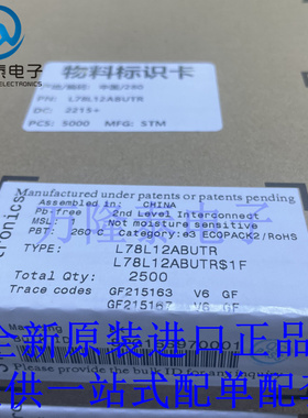 全新原装正品L78L12ABUTR 封装SOT-89 线性稳压器(LDO) 芯片IC