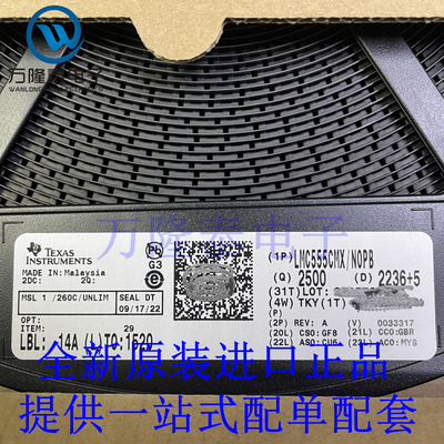 全新原装正品LMC555CMX/NOPB 封装SOP8 定时器电路芯片IC