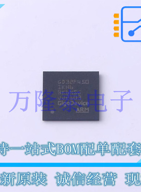 全新原装正品GD32F450IKH6 封装BGA-176 微控制器单片机
