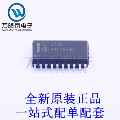 锁存器 MC74HCT573ADWG SOIC-20-300mil 全新原装进口 贴片现货