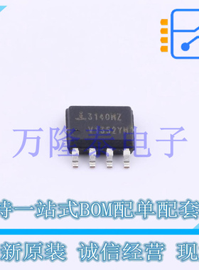 全新原装进口CA3140MZ96 丝印3140MZ 封装SOP-8 运算放大器芯片