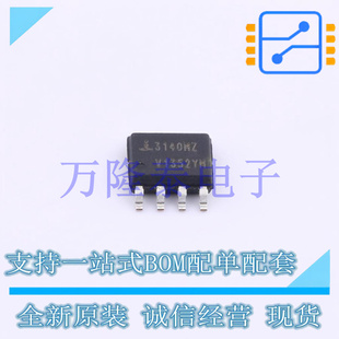 全新原装进口CA3140MZ96 丝印3140MZ 封装SOP-8 运算放大器芯片