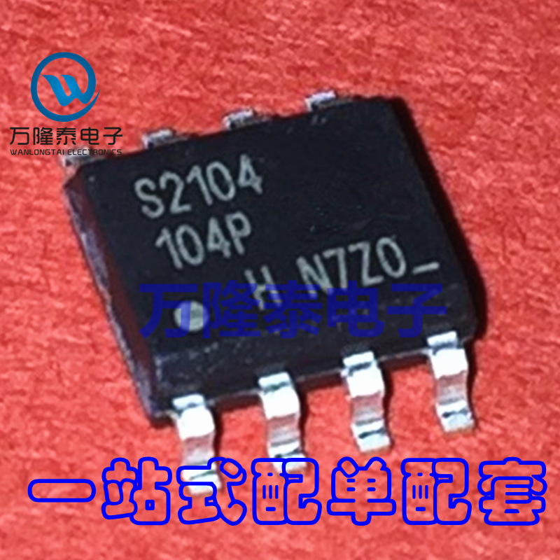 全新原装正品 IRS2104STRPBF IRS2104 S2104 MOS管 SOP8贴片