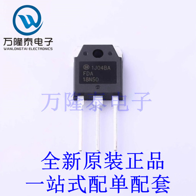 场效应管(MOSFET) FDA18N50 TO-3P 全新原装进口 贴片现货