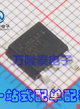 全新原装正品 LM317MDTX LM317MDT LM317 TO252 稳压器 贴片