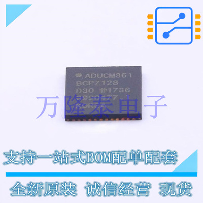 全新原装进口ADUCM361BCPZ128封装LFCSP48 ARM微控制器单片机芯片