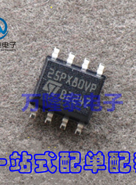 全新原装正品 M25PX80-VMN6TP 25PX80VP SOP8 存储器IC 贴片