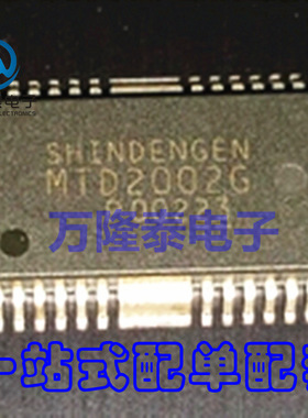全新原装正品 MTD2002G SHINDENG 封装SOP 电源管理芯片 贴片