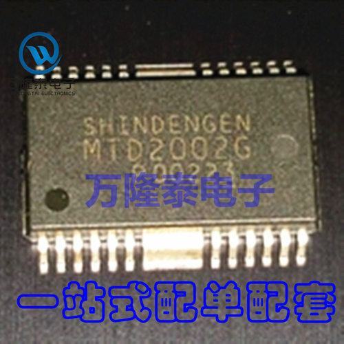 全新原装正品 MTD2002G SHINDENG 封装SOP 电源管理芯片 贴片