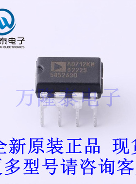 全新原装正品AD712KNZ 封装 DIP-8  通用放大器芯片IC贴片