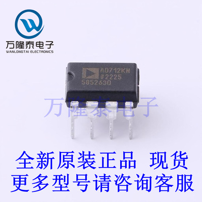 全新原装正品AD712KNZ 封装 DIP-8  通用放大器芯片IC贴片