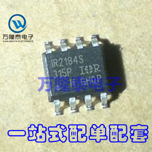 全新原装正品 IR2184S IR2184STR SOP8 液晶电源管理IC 贴片