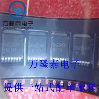 全新原装正品 BD6222HFP 封装HRP7 电机 H桥驱动器芯片 贴片