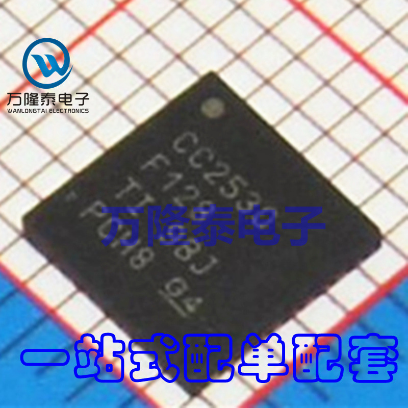 全新原装正品 CC2530F128RHAR 封装QFN40 无线收发芯片 贴片