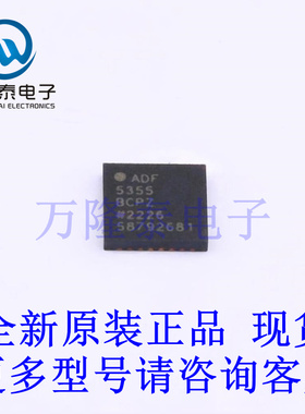 全新原装进口ADF5355BCPZ 封装LFCSP32  时钟发生器/频率合成器