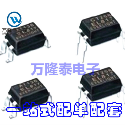 全新原装正品 EL817C EL817A EL817B PC817C 线性光耦SOP DIP