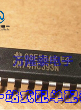 全新原装正品 SN74HC393N DIP-14 双4位二进制计数器IC 直插