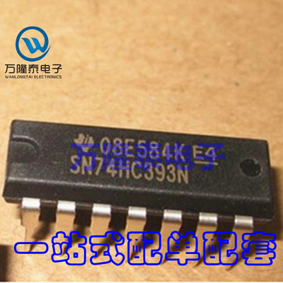 全新原装正品 SN74HC393N DIP-14 双4位二进制计数器IC 直插