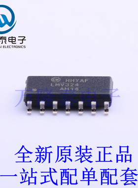 运算放大器 LMV324AM14X SOIC-14 全新原装进口 贴片现货