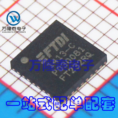 全新原装正品 FT232RQ 封装QFN32 USB转串口接口芯片IC 贴片