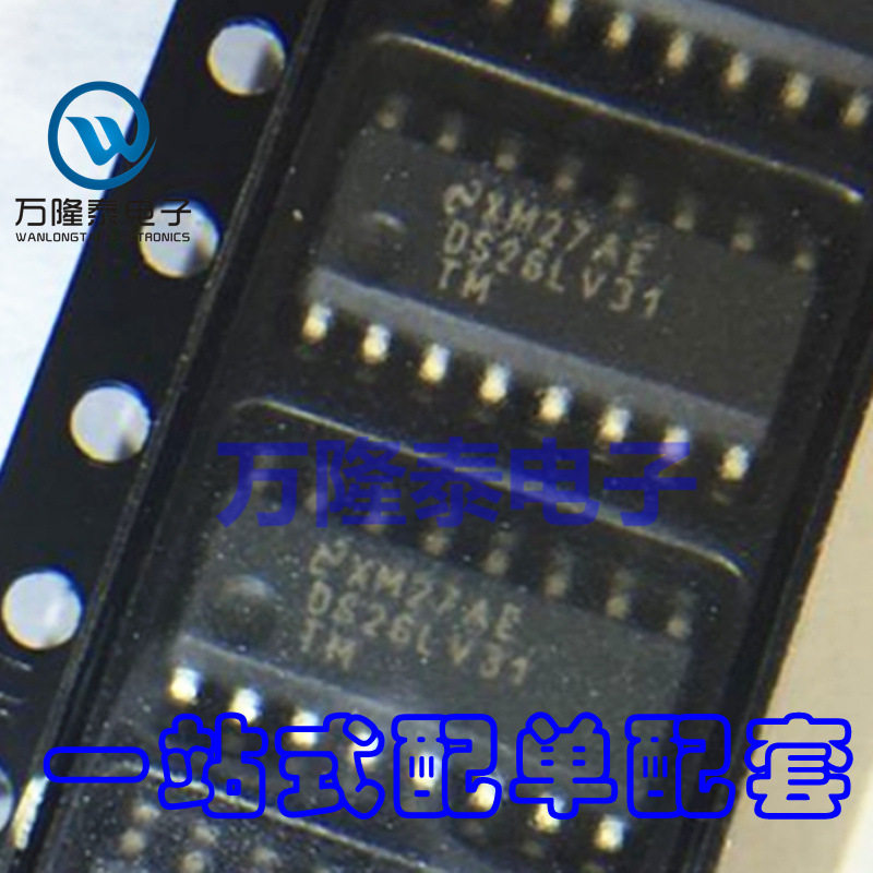 全新原装正品 DS26LV31TM DS26LV31 SOP-16 驱动器芯片 贴片