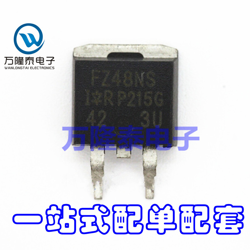 全新原装正品 IRFZ48NSTRLPBF IRFZ48NS FZ48NS TO263贴片IC