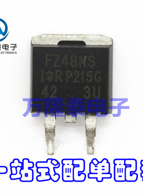 全新原装正品 IRFZ48NSTRLPBF IRFZ48NS FZ48NS TO263贴片IC