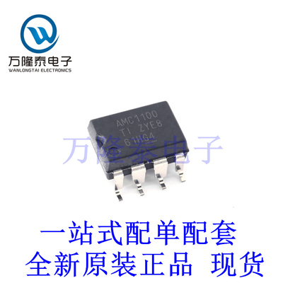 全新原装正品AMC1100DUBR 封装贴片SOP8 隔离放大器 芯片IC