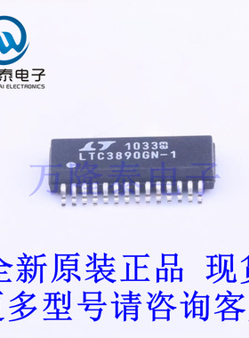 全新原装正品LTC3890EGN-1#PBF 封装SSOP28 DC-DC电源芯片