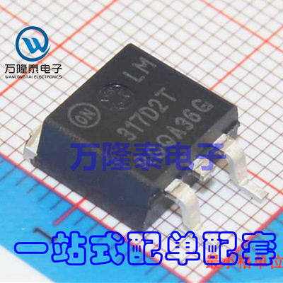 全新原装正品 LM317D2T LM317 317D2T TO-263 稳压器IC 贴片