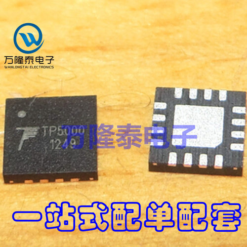 全新进口TP5000 TP拓微 贴片QFN-16 锂电充电管理IC芯片