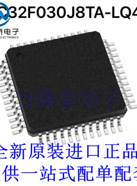 全新原装正品HC32F030J8TA-LQ48 封装LQFP-48 微控制器芯片IC