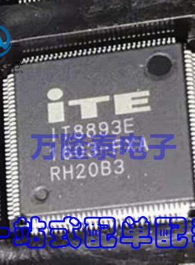 全新原装正品 IT8893E IT8893E -FXA 转换器IC芯片