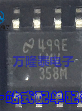 全新原装正品 LMV358M LMV358MX LMV358MX/NOPB SOP-8贴片IC