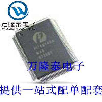 全新原装正品 PI7C8140AMAE 封装QFP128 贴片 桥接器芯片IC