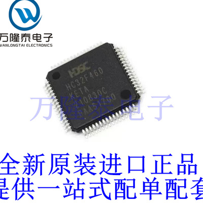 全新原装正品HC32F460KETA-LQFP64 封装LQFP-64  微处理器芯片IC