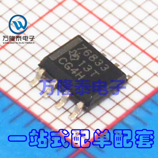 全新原装正品TPS76833QDRG4 76833 贴片SOP8 低压差稳压器芯片