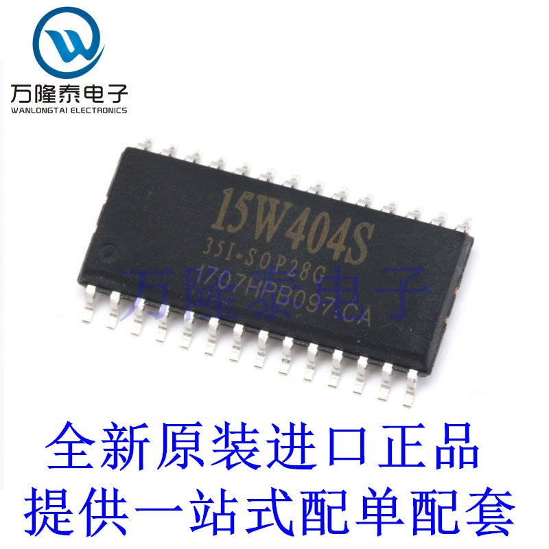 全新原装正品STC15W404S-35I-SOP-28 单片机 4KB闪存 IC微控制器