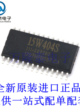 全新原装正品STC15W404S-35I-SOP-28 单片机 4KB闪存 IC微控制器
