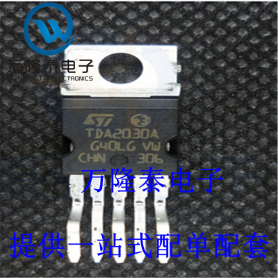 全新原装正品TDA2030A 封装TO-220-5 功率功放 音频放大器芯片