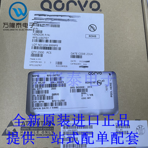 全新原装正品RF5110GTR7  贴片QFN-16 高效率功率放大器芯片IC