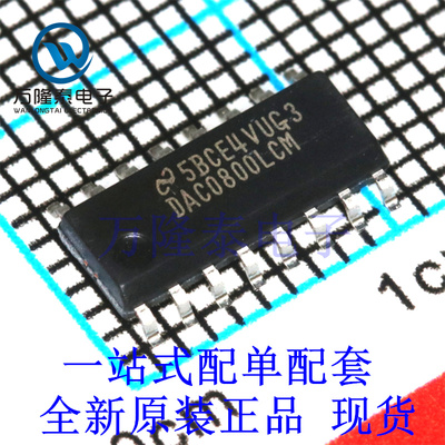 全新原装正品DAC0800LCMX 贴片封装SOP16模数转换器芯片IC
