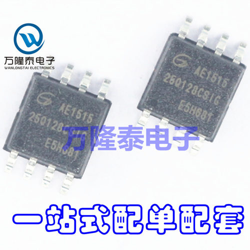 全新原装正品 GD25Q128CSIG 25Q128CSIG SOP8 存储器IC 贴片