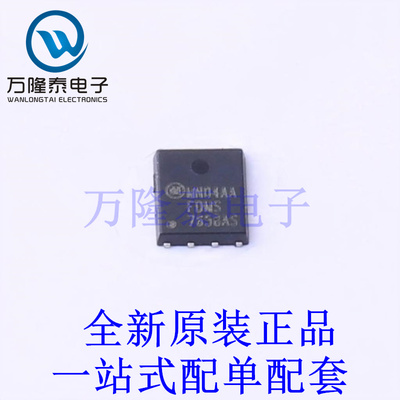 场效应管(MOSFET) FDMS7658AS DFN-8(5x6) 全新原装进口 贴片现货