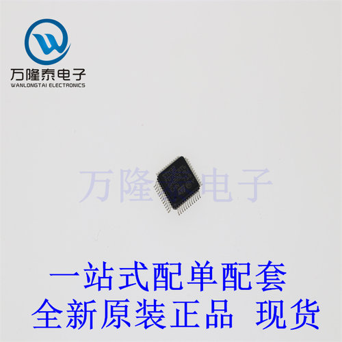 全新进口STM32F072CBT6 封装LQFP48 微控制器芯片IC单片机