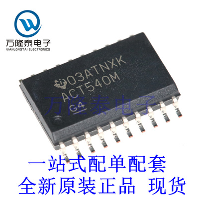 全新原装正品CD74ACT540M96 封装SOP20 缓冲器 驱动器芯片IC