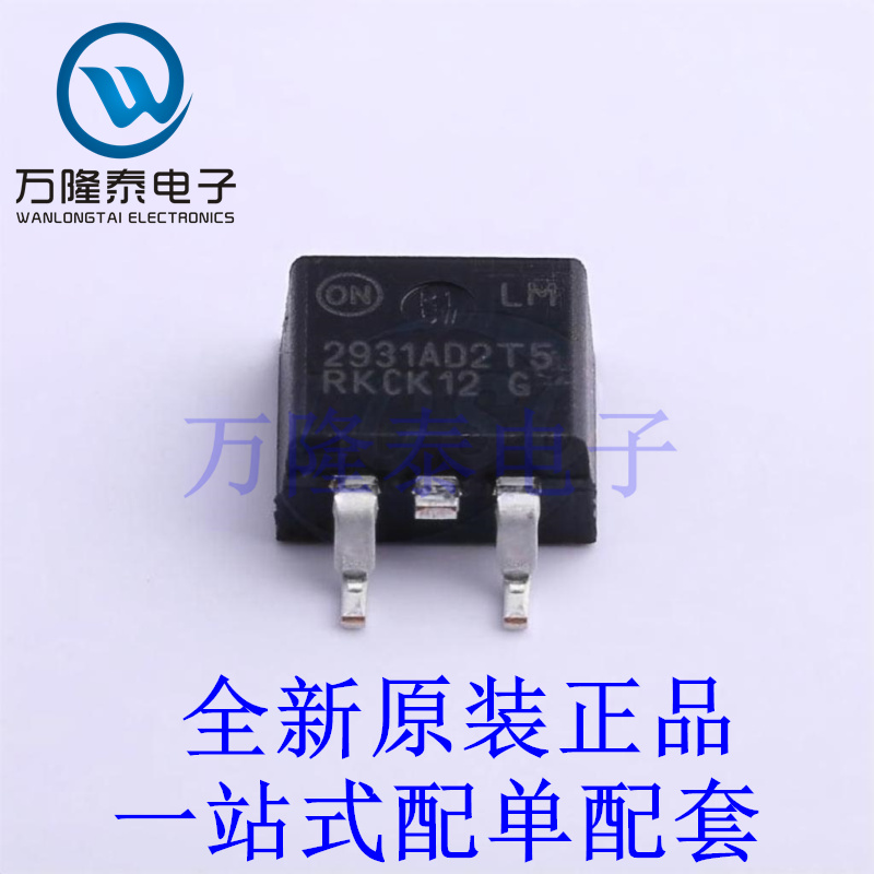 线性稳压器(LDO) LM2931AD2T-5R4G D2PAK 全新原装进口 贴片现货