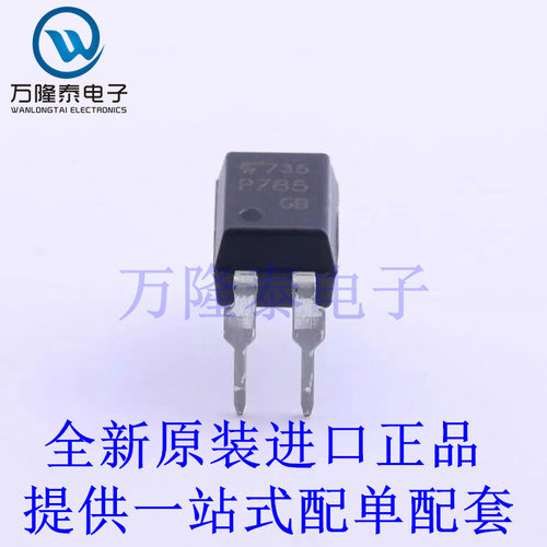全新原装正品TLP785 丝印P785GB 直插封装DIP4 光电耦合器 芯片IC
